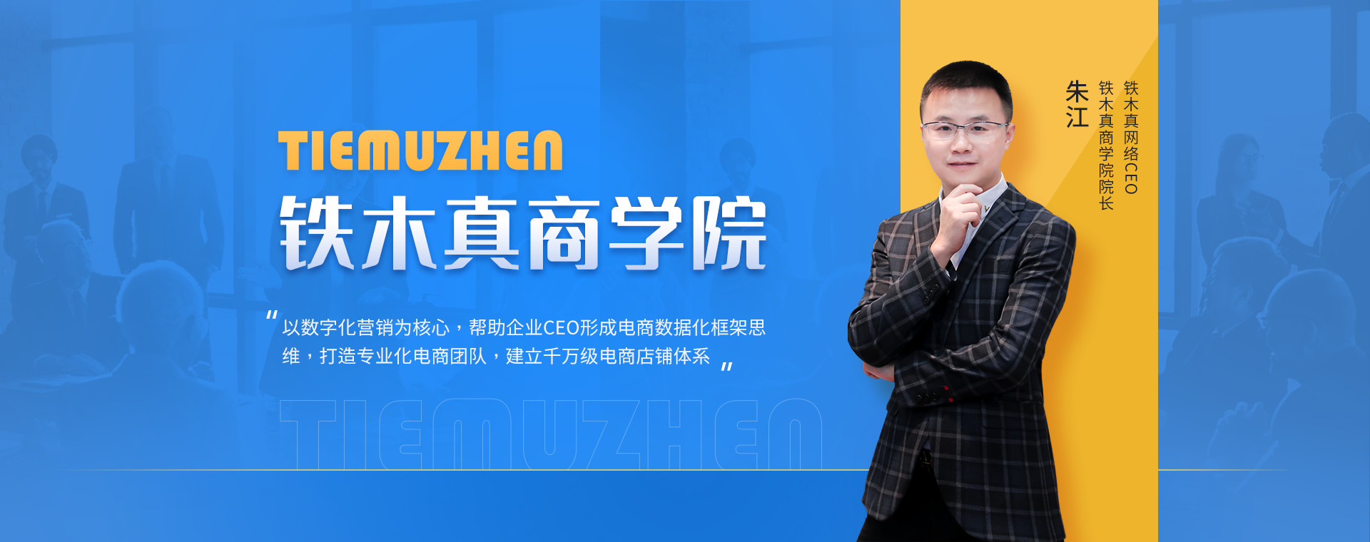 杭州鐵木真